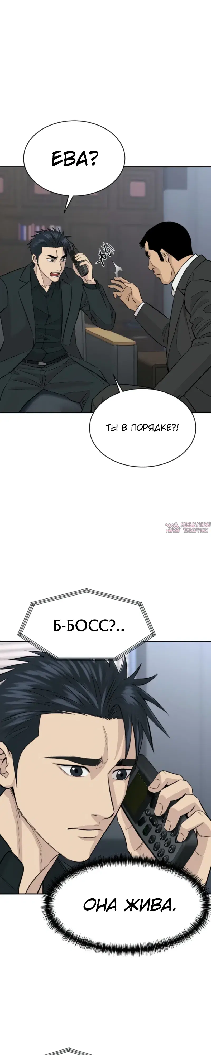 «Гениальный внук короля ростовщиков», глава 107, страница 29.000000000