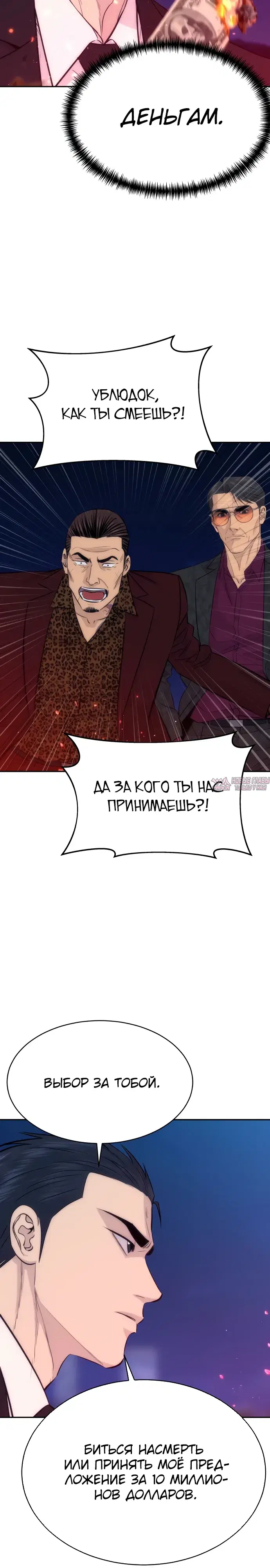 «Гениальный внук короля ростовщиков», глава 109, страница 3.000000000