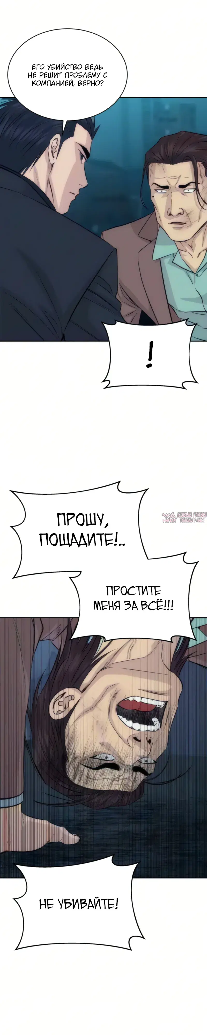 «Гениальный внук короля ростовщиков», глава 111, страница 3.000000000
