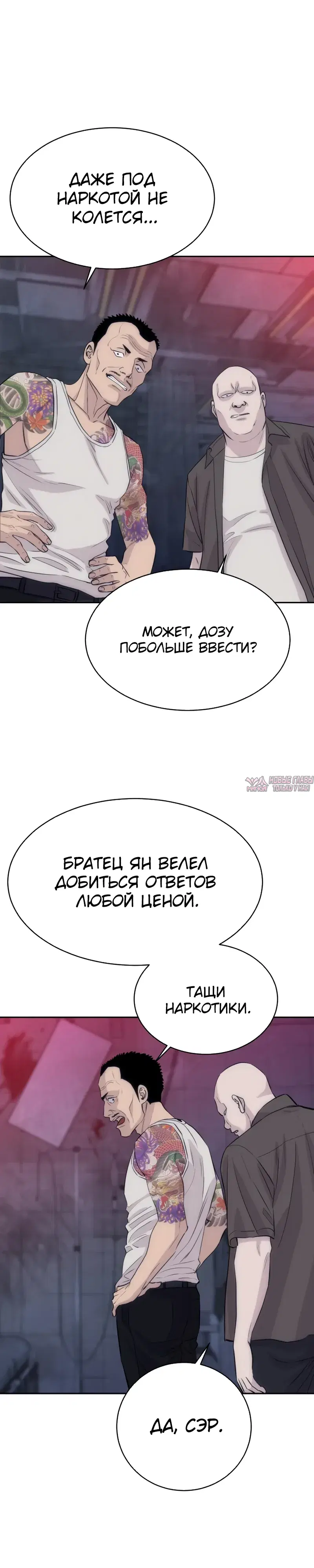 «Гениальный внук короля ростовщиков», глава 106, страница 32.000000000