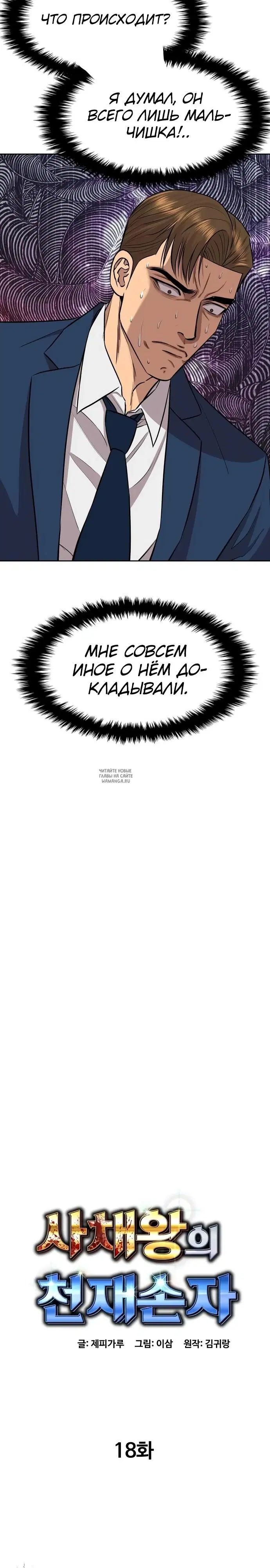 Page 18.000