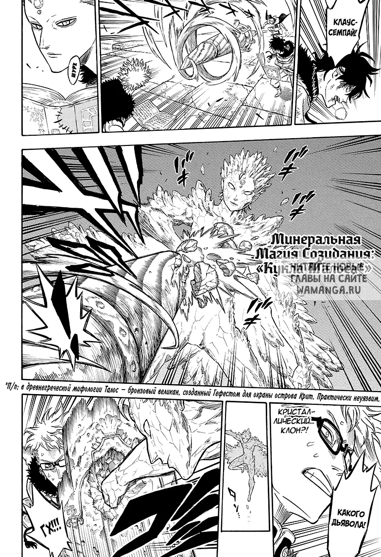 Page 8.000