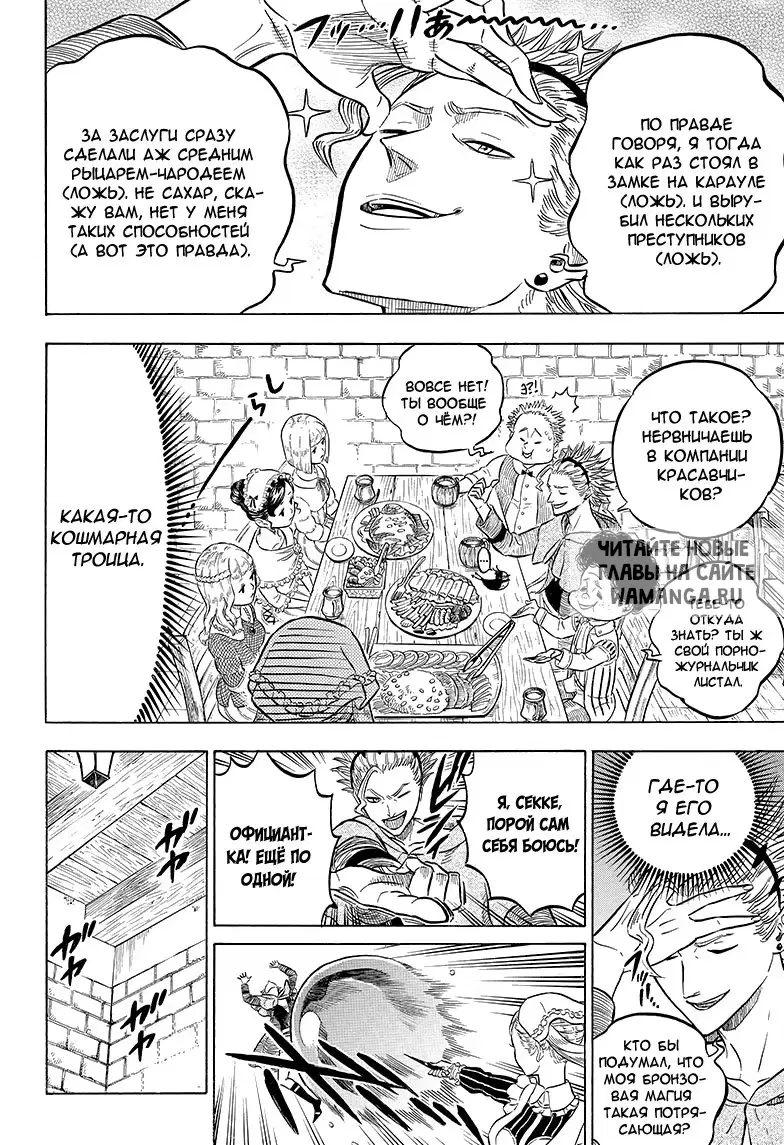 Page 8.000