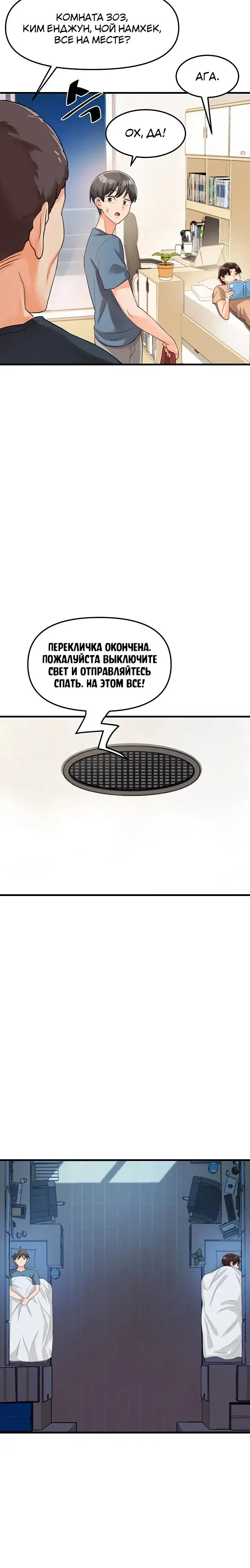Page 8.001