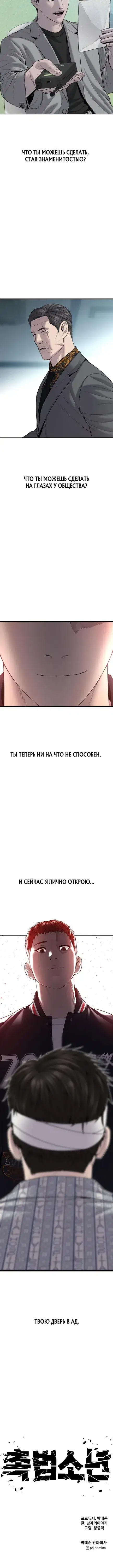 Page 10.001