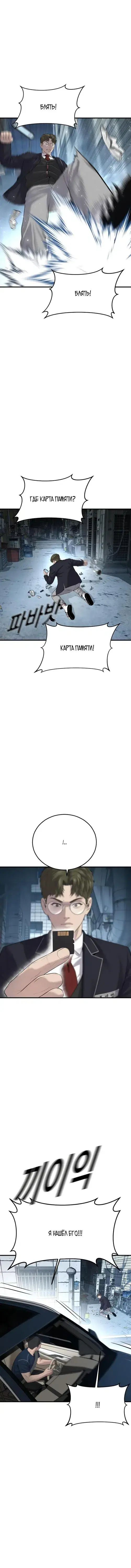 Page 7.001