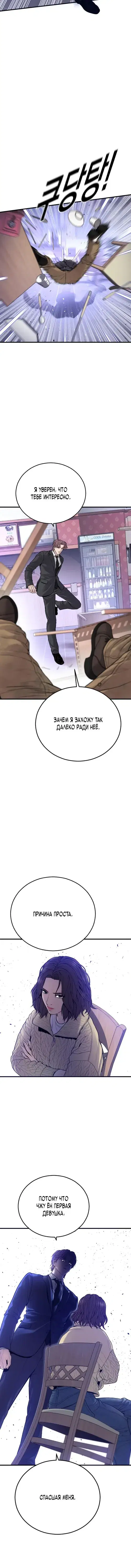 Page 8.001