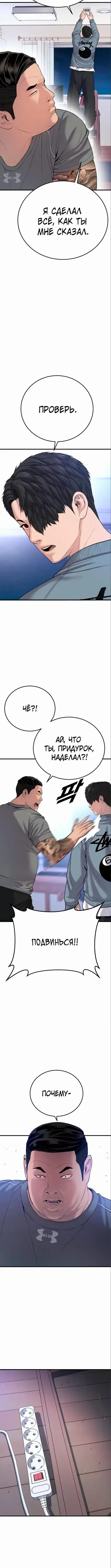 Page 8.001
