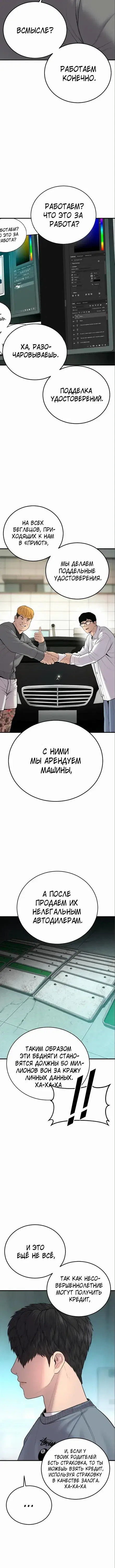 Page 8.001