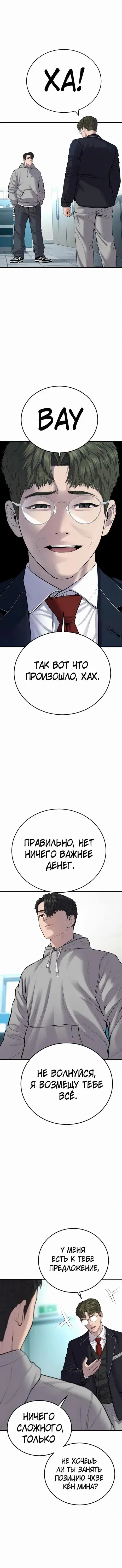Page 8.001