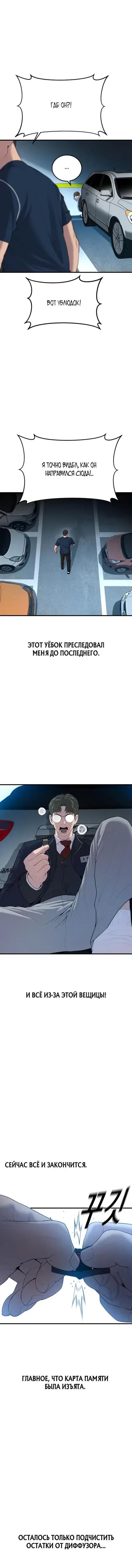 Page 8.001