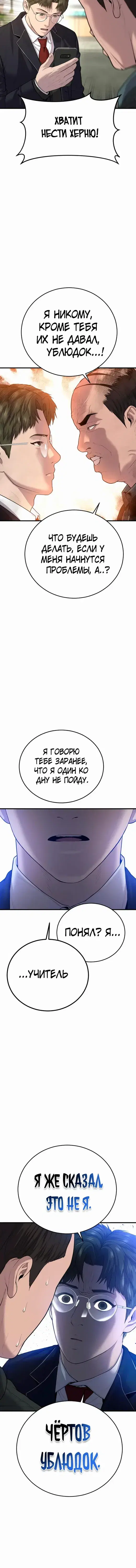 Page 8.001