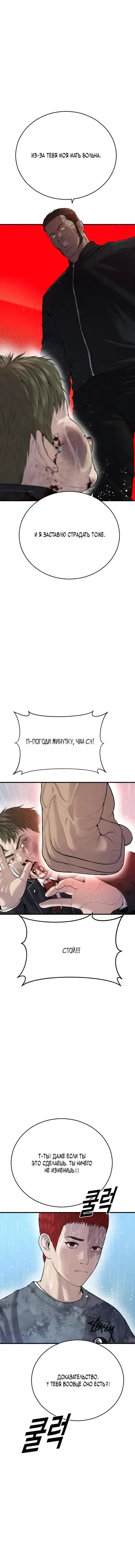 Page 8.001