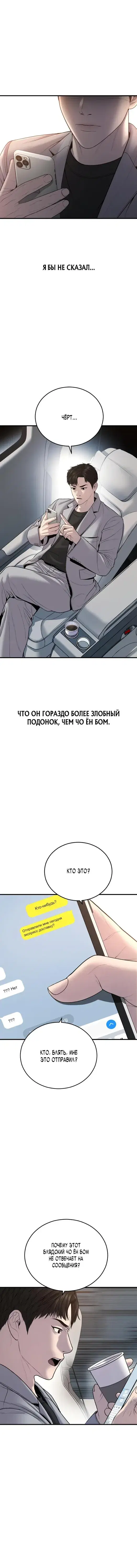 Page 8.001
