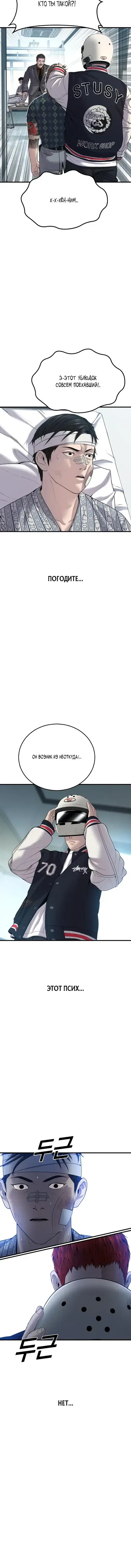Page 8.001