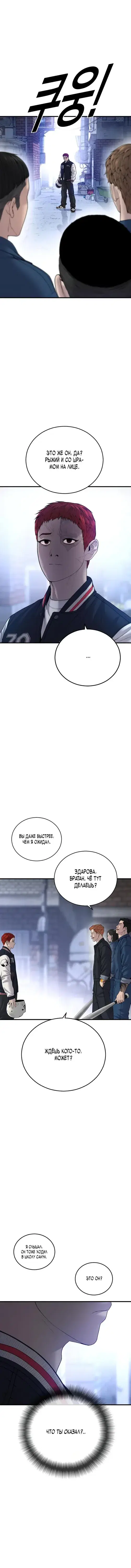 Page 8.001