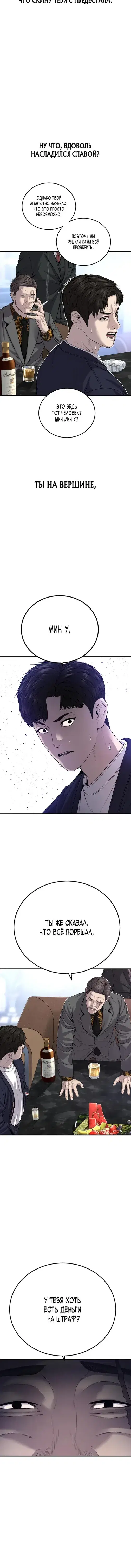 Page 8.001