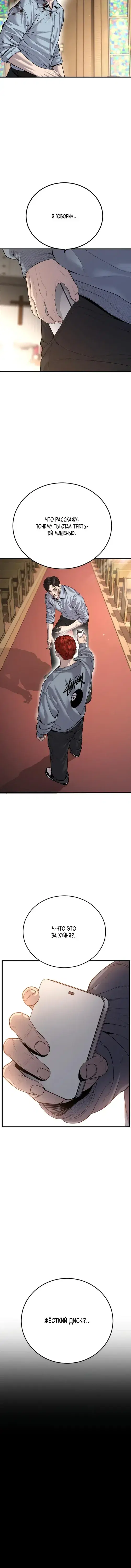 Page 8.001