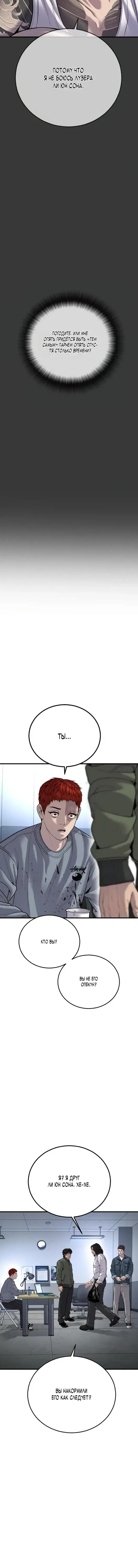 Page 8.001
