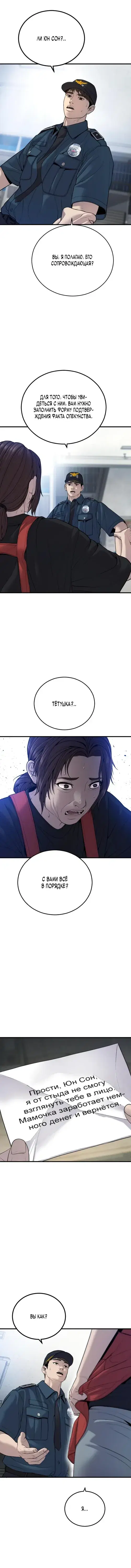 Page 8.001
