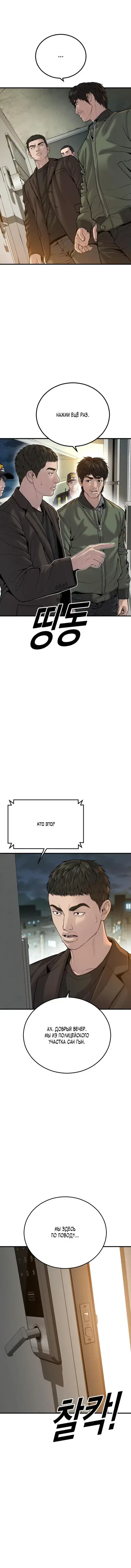 Page 8.001