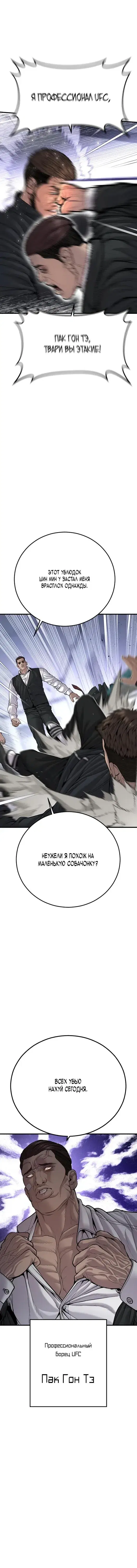Page 8.001