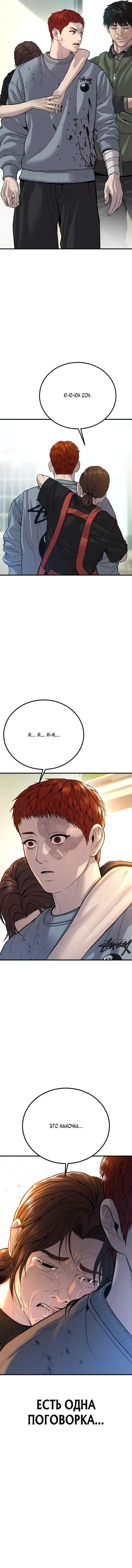 Page 8.001