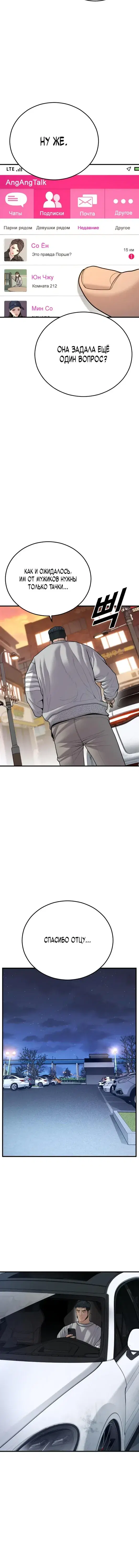 Page 8.001