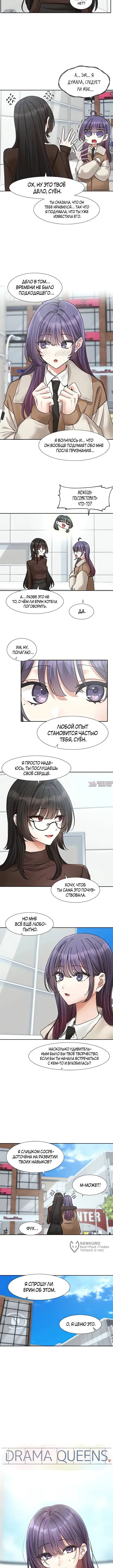 «Театральный клуб», глава 206, страница 5.000000000