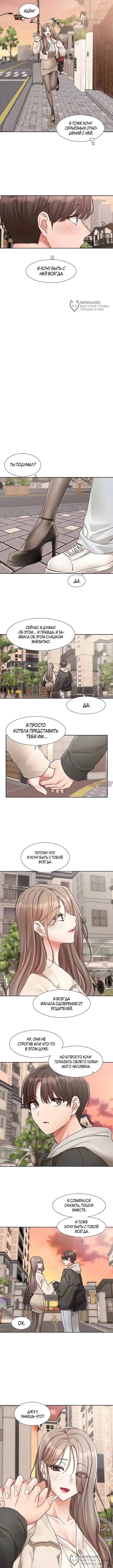 «Театральный клуб», глава 199, страница 8.000000000