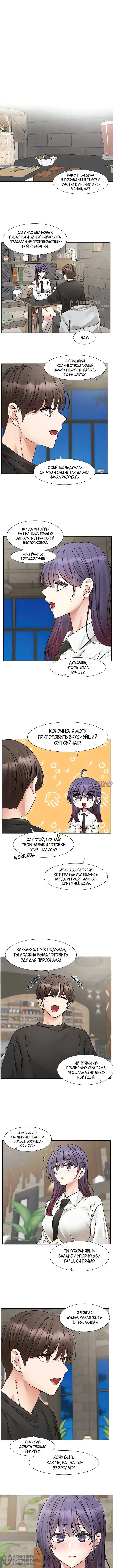 «Театральный клуб», глава 206, страница 8.000000000