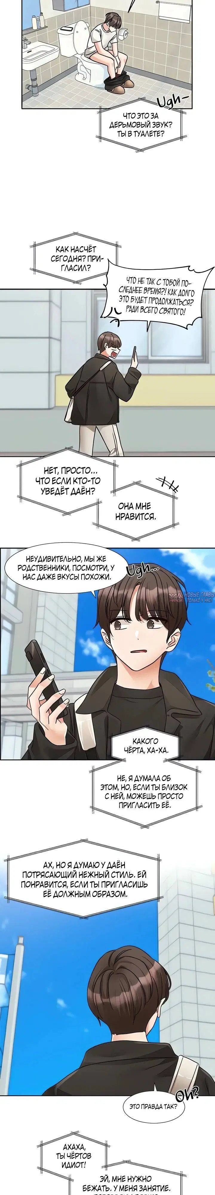 «Театральный клуб», глава 203, страница 2.000000000