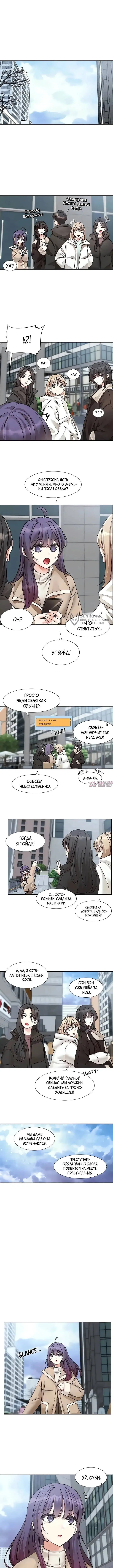«Театральный клуб», глава 207, страница 3.000000000
