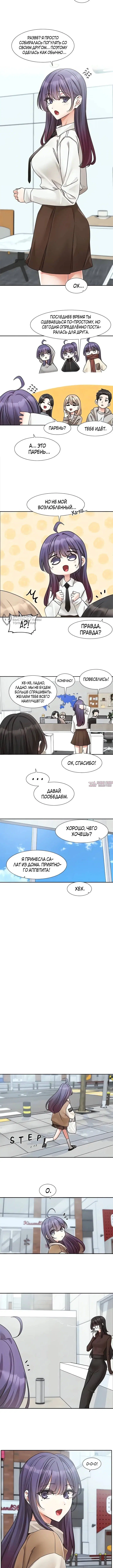 «Театральный клуб», глава 206, страница 3.000000000