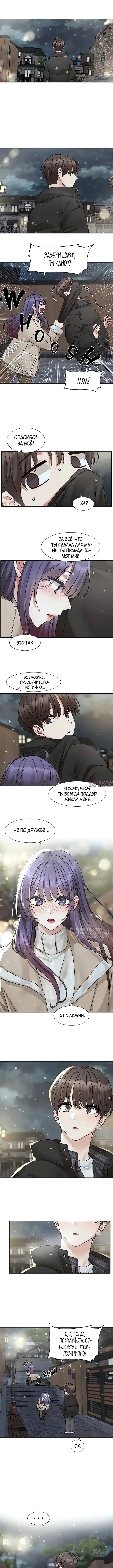 «Театральный клуб», глава 207, страница 10.000000000