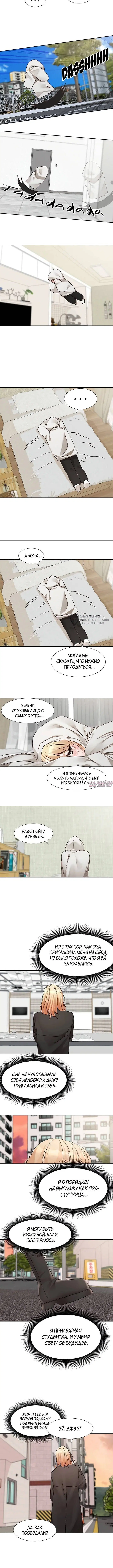 «Театральный клуб», глава 200, страница 11.000000000