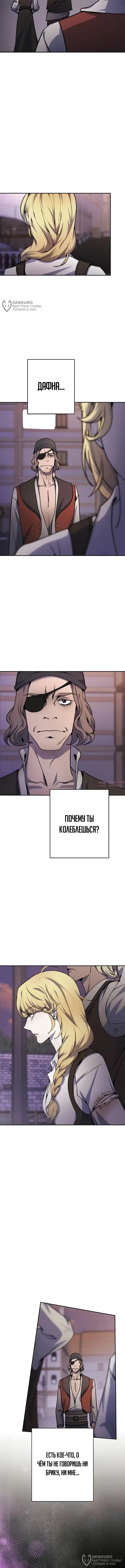 «Между дьяволом и бездной», глава 14, страница 4.000000000