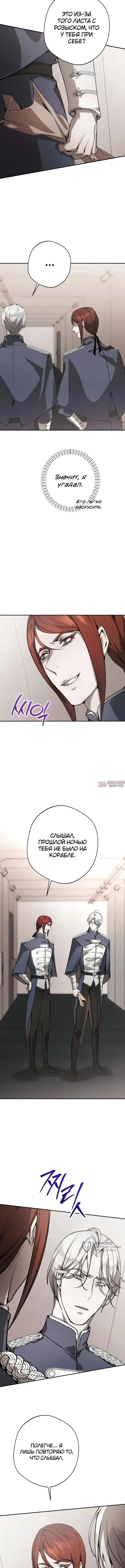 «Между дьяволом и бездной», глава 6, страница 5.000000000