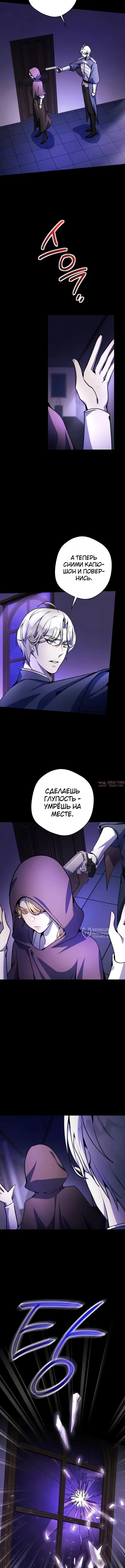 «Между дьяволом и бездной», глава 11, страница 6.000000000