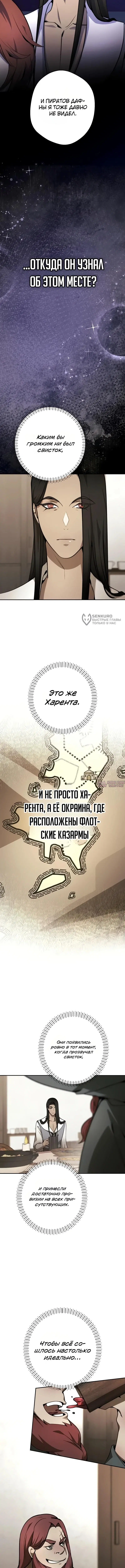 «Между дьяволом и бездной», глава 13, страница 7.000000000