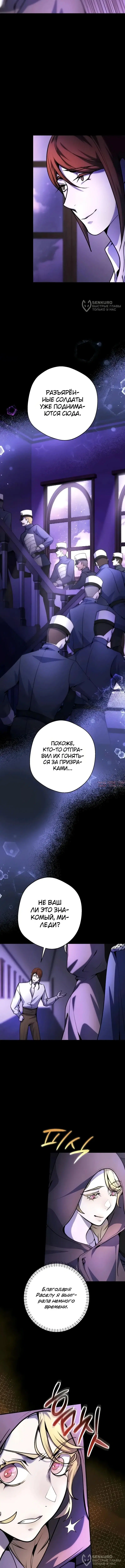 «Между дьяволом и бездной», глава 12, страница 8.000000000