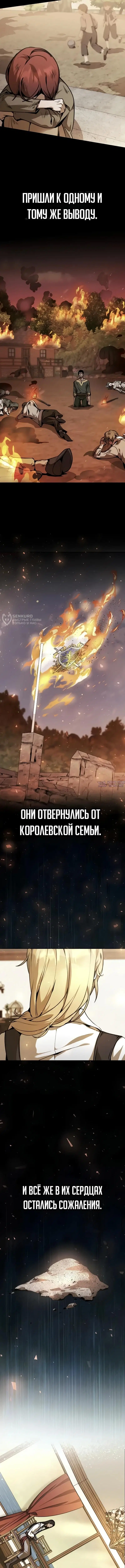 «Между дьяволом и бездной», глава 8, страница 3.000000000