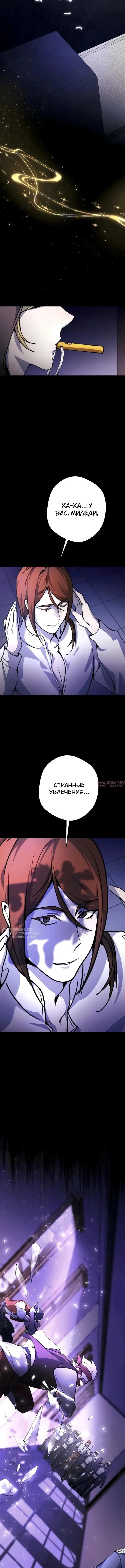 «Между дьяволом и бездной», глава 12, страница 14.000000000