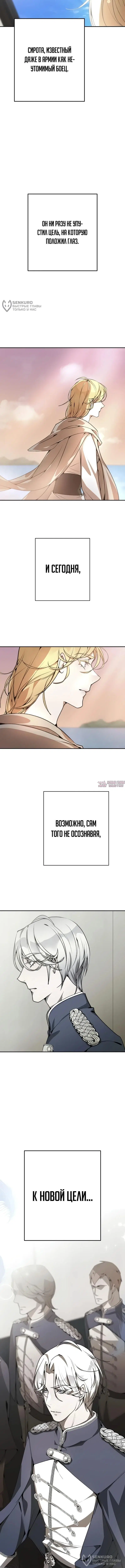«Между дьяволом и бездной», глава 3, страница 16.000000000