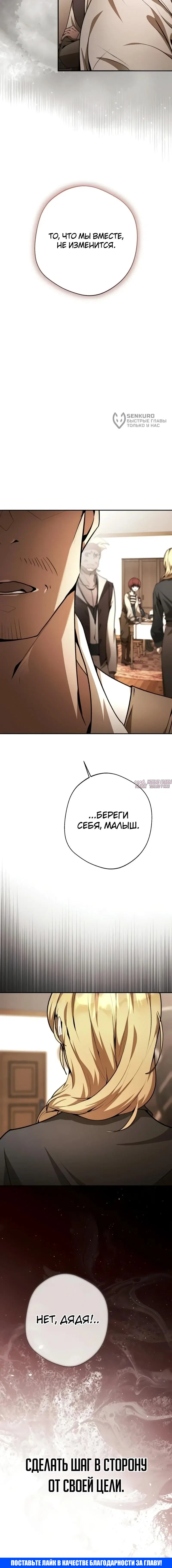 «Между дьяволом и бездной», глава 15, страница 16.000000000