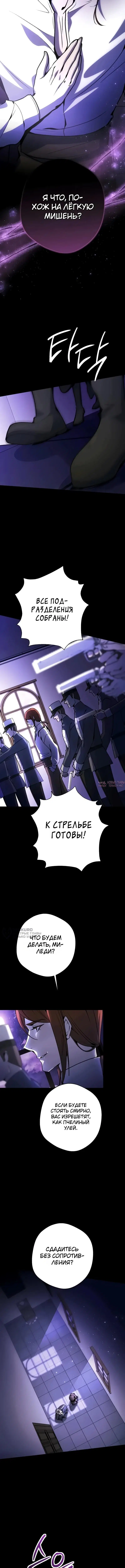 «Между дьяволом и бездной», глава 12, страница 10.000000000