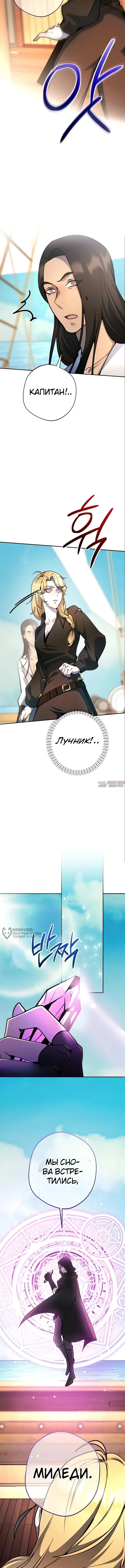 «Между дьяволом и бездной», глава 18, страница 10.000000000