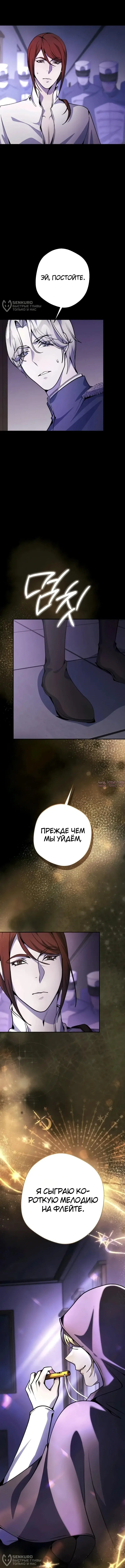 «Между дьяволом и бездной», глава 12, страница 12.000000000
