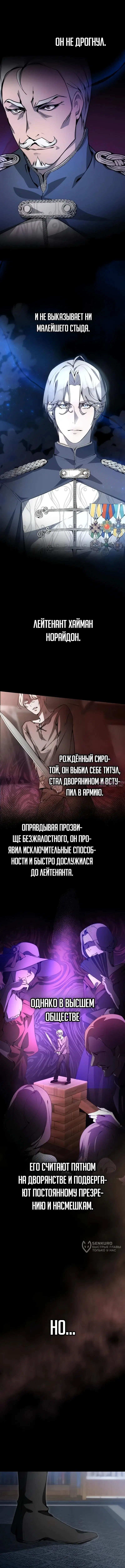 «Между дьяволом и бездной», глава 4, страница 13.000000000