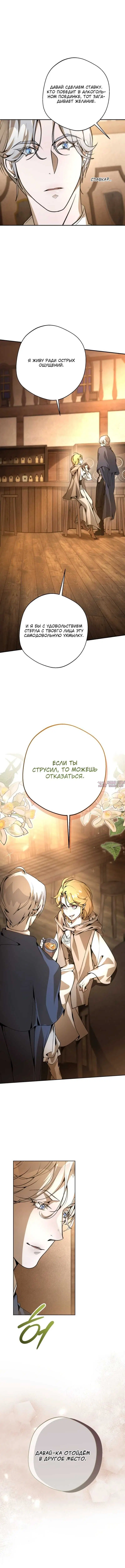 «Между дьяволом и бездной», глава 2, страница 7.000000000